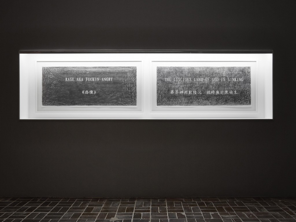 Installation view, '9th Berlin Biennale', KW Institute for Contemporary Art, Mistranslations - Luscious, 2016, stone rubbings on sekishu japanese paper, Photo: H Trumble