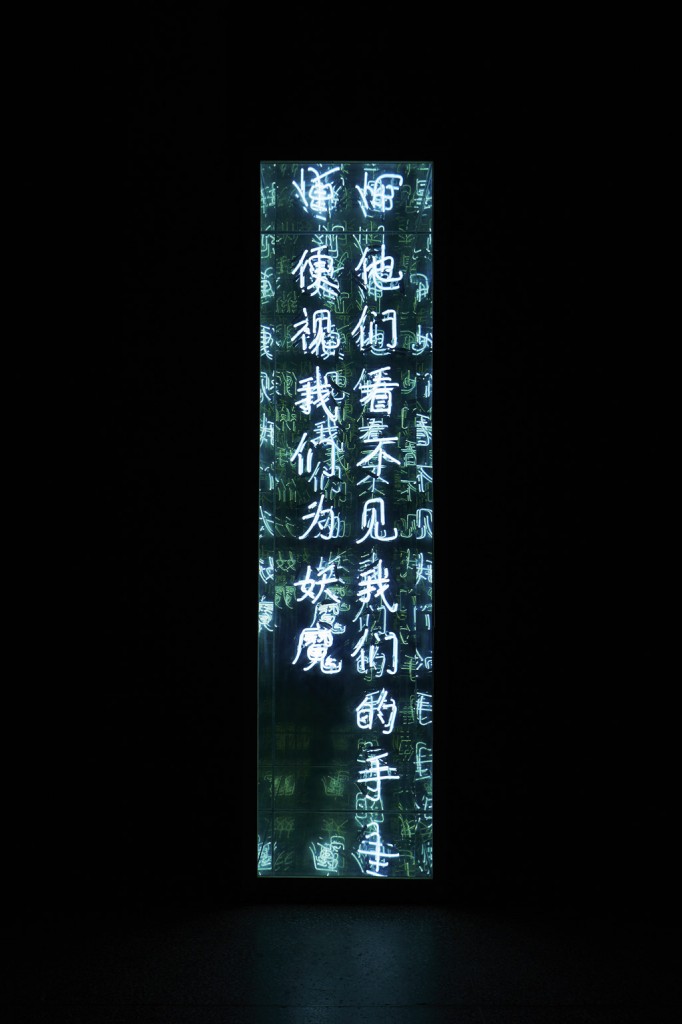 Wu Tsang, Antenna Space, Shanghai, 23.09.17—02.11.17